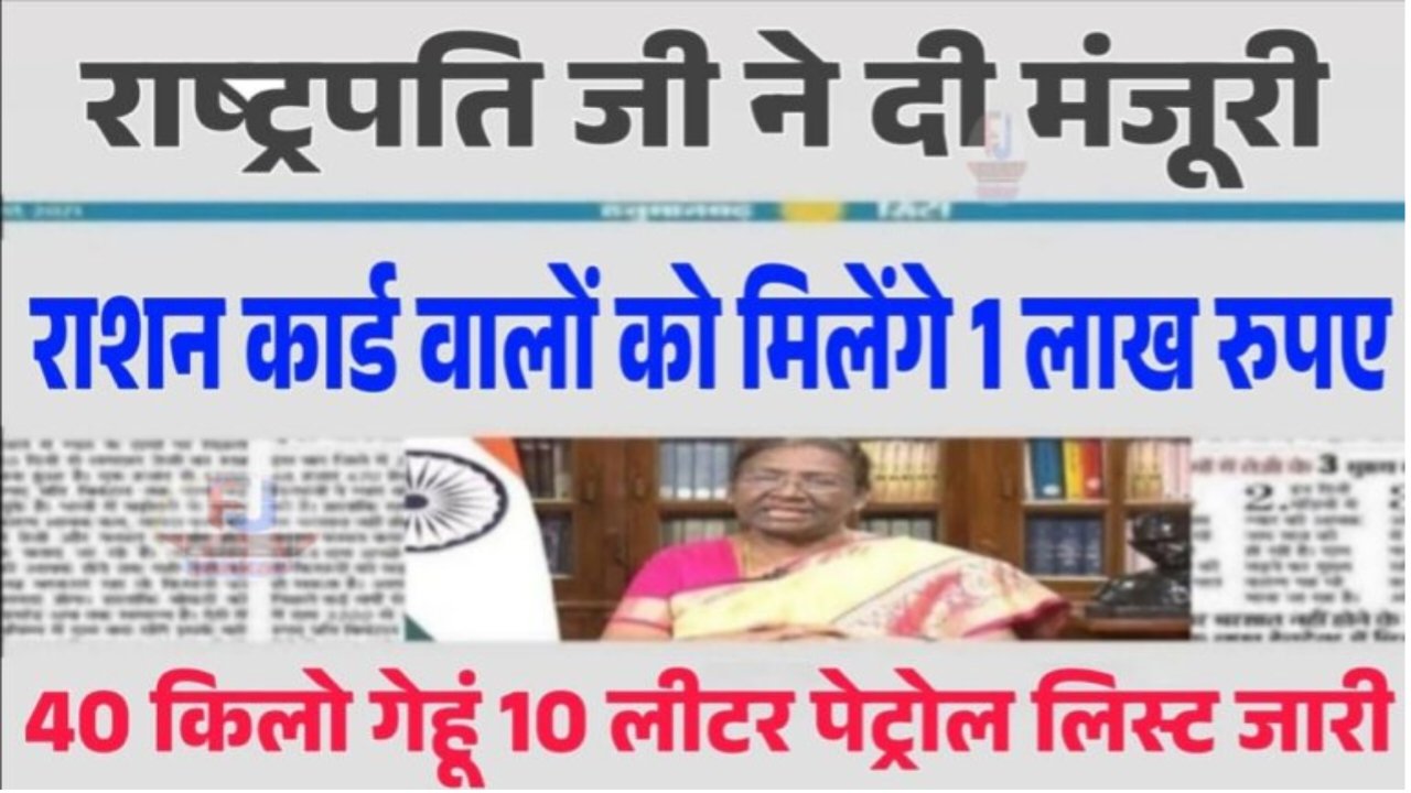 Ration Card New Rules 2025: राशन कार्ड पर अब नया नियम सिर्फ इनको मिलेगा फ्री गेहूँ, चावल