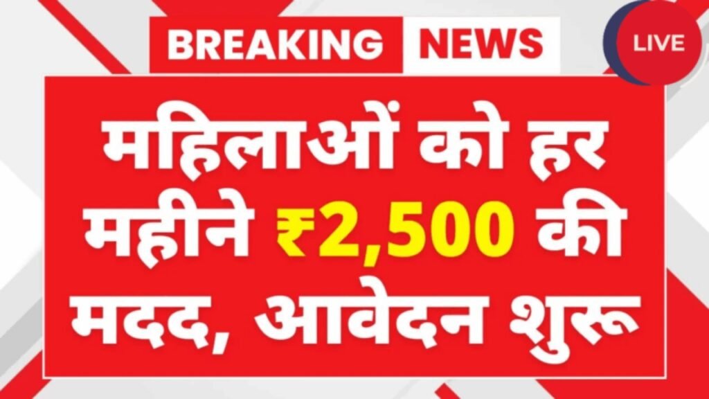 Maiya Samman Yojana