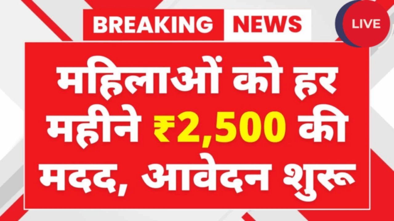Maiya Samman Yojana