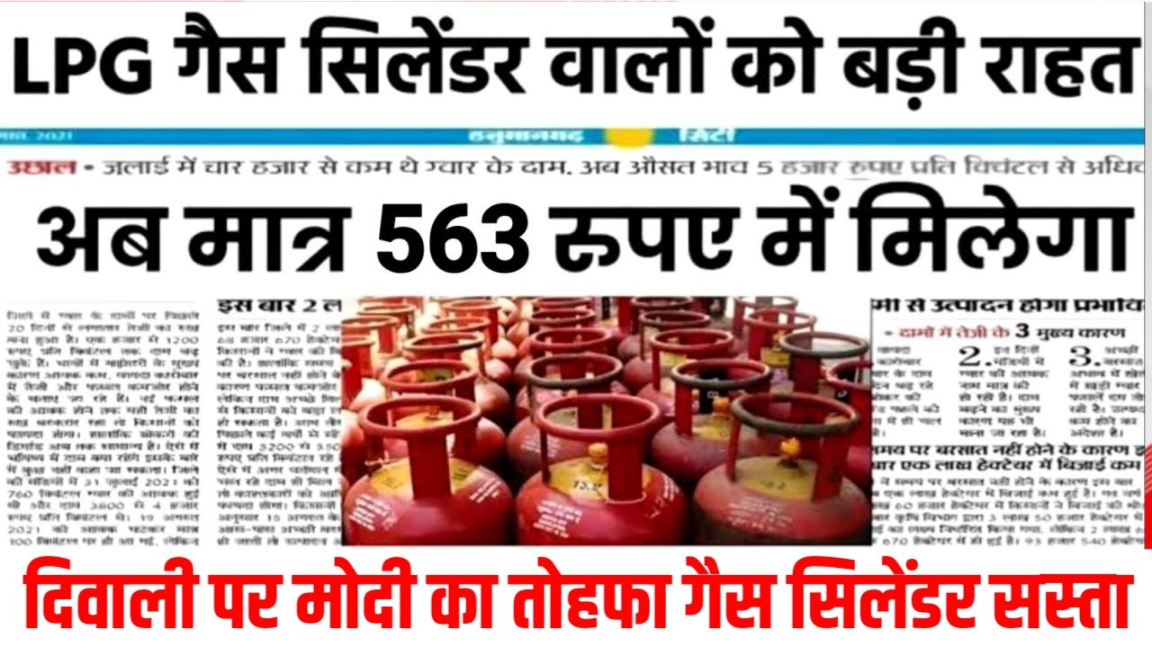 LPG Gas Price Down