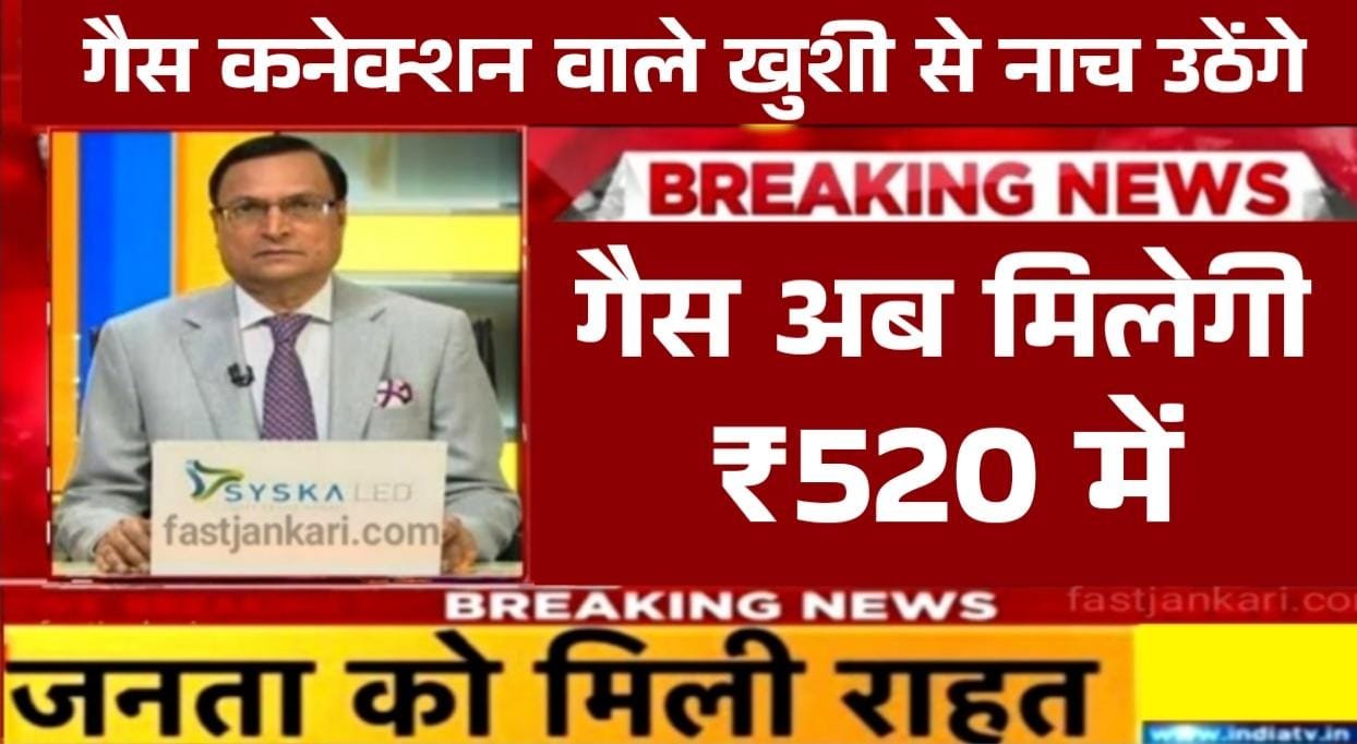LPG Gas Cylinder New Rules 2025: LPG गैस सिलेंडर अक्टूबर से बड़ा बदलाव, अब मिलेगा डबल फायदा 