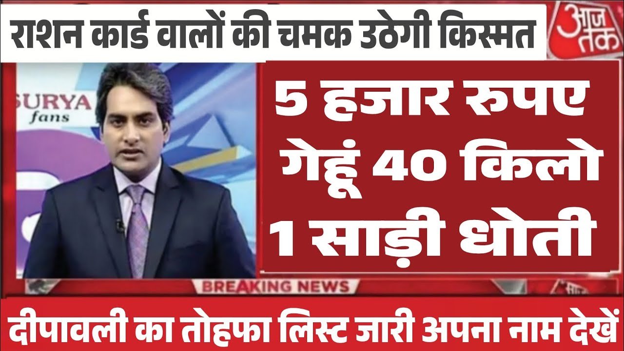 Ration Card New Update